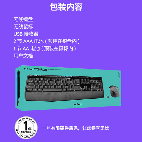 罗技MK345无线键鼠套装笔记本电脑游戏套装配m275鼠标 - 图2
