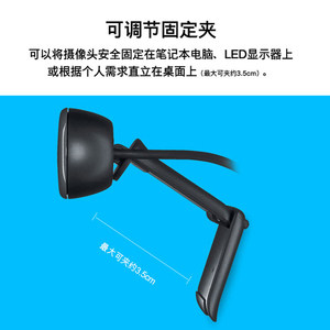 罗技C270/C270i高清网络摄像头家用网课教学台式USB带麦克风