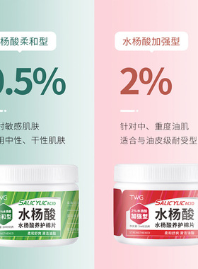 水杨酸棉片收缩毛孔正品去闭口