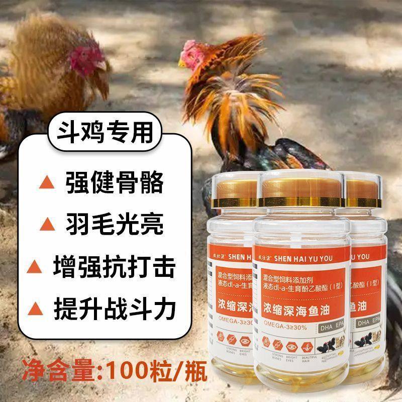 深海鱼油鸡鸭鹅鸽子斗鸡专用促进钙磷吸收补充多种维生素鱼肝油,淘宝优惠券,粉丝福利购,淘宝优惠卷