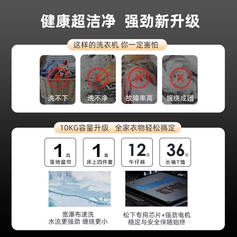 松下旗舰家用洗脱一体10公斤洗衣机 松下广州洗衣机