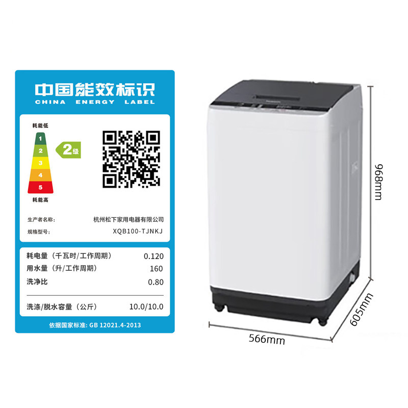 松下旗舰家用洗脱一体10公斤洗衣机 松下广州洗衣机