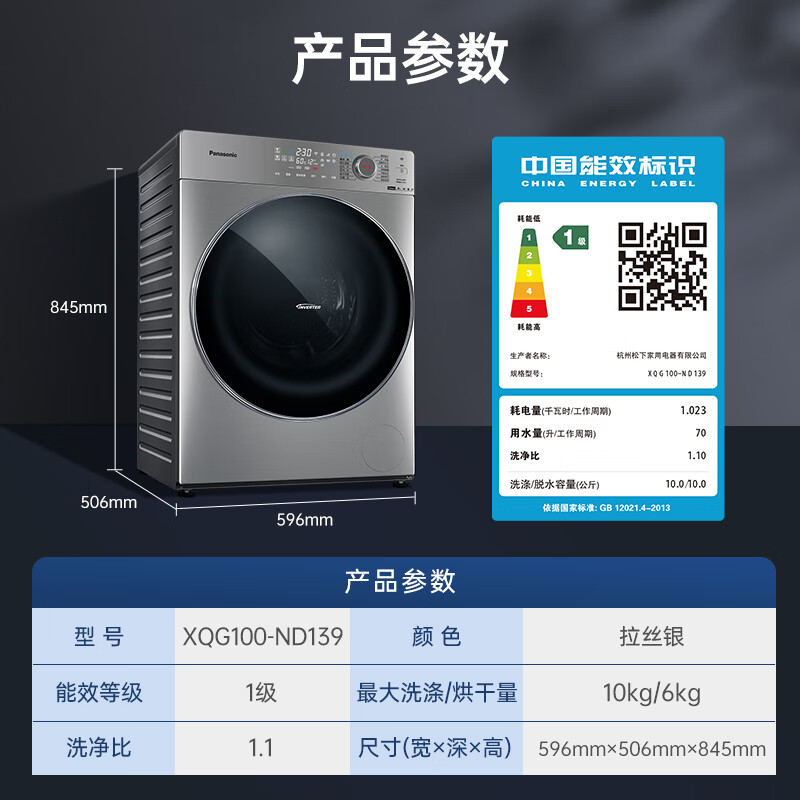 【小薄荷】松下洗衣机全自动10KG滚筒超薄洗烘一体机XQG100-ND139 - 图3