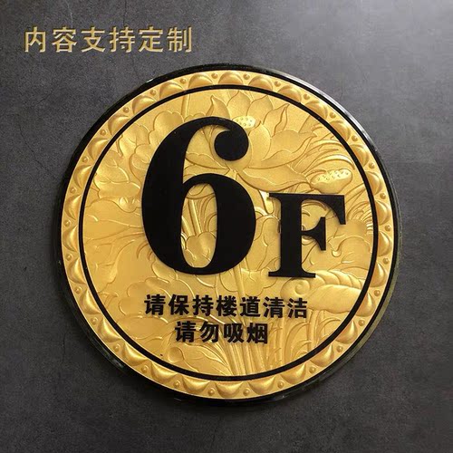 亚克力楼层牌 办公楼电梯口楼层号指示牌 单元楼栋牌楼号牌提示牌 - 图0
