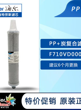 海尔小黑鲨过滤芯1500P1(400AJH
