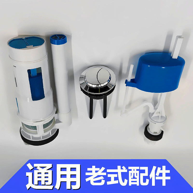 马桶低水箱配件坐便器水箱进出水阀浮漂双按低水箱洁具马桶配件-图1