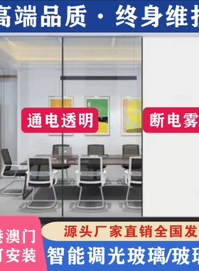 电控调光膜智能调光玻璃膜定制