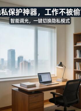 智能调光膜PDLC通电透明断电雾化