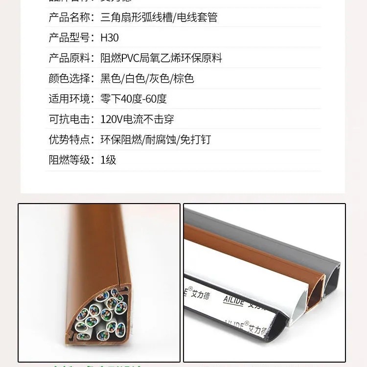 三角槽PVC线槽弧形槽电线收纳槽墙角布线工程布线地板过线地板,淘宝优惠券,粉丝福利购,淘宝优惠卷