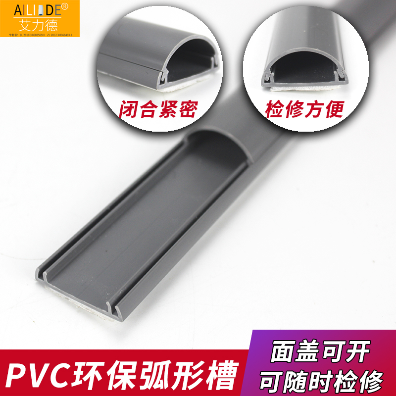 pvc明装线槽地面弧型迷你线槽白色灰色隐藏拐角固定内角自粘免钉 - 图2