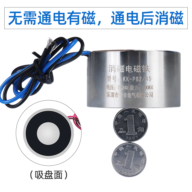 失电型电磁铁工业直流通电消磁电磁铁自保持吸力12v/24v电吸铁 - 图0