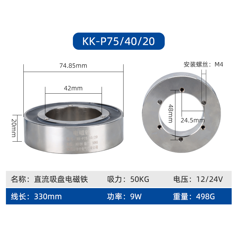 环形电磁铁 KK-P75/20外径75mm高度20环形强力电磁铁24v 强力小型 - 图0