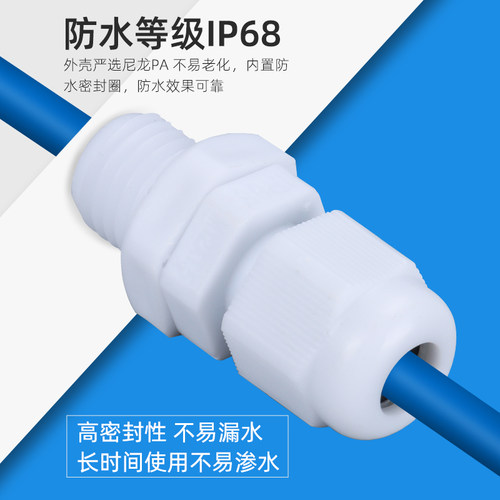 加长型电缆防水接头PG7 pg9 M12 pg11公制电缆接头 加长电缆接头 - 图0