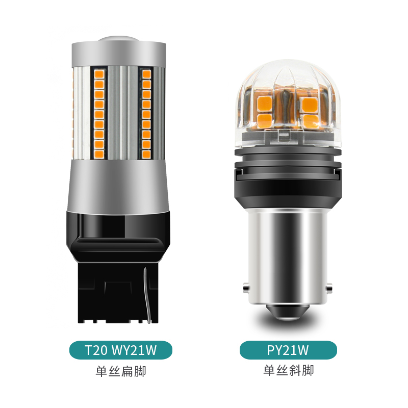 汽车LED转向灯防频闪转弯灯1156 T20双闪灯改装歪脚黄色灯泡PY21W - 图3