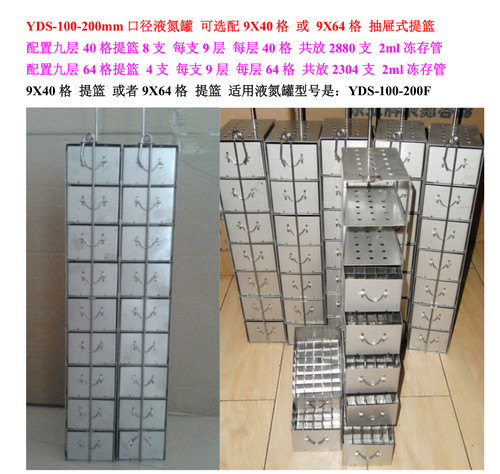 液氮罐提篮不锈钢冻存架适用YDS-30-125通用吊架4层 - 图2