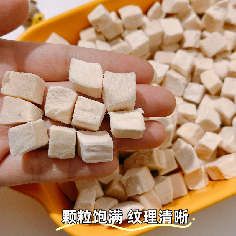 冻干鸡肉粒鸡胸肉猫狗通用宠物零食营养增肥发腮补钙无添加,淘宝优惠券,粉丝福利购,淘宝优惠卷