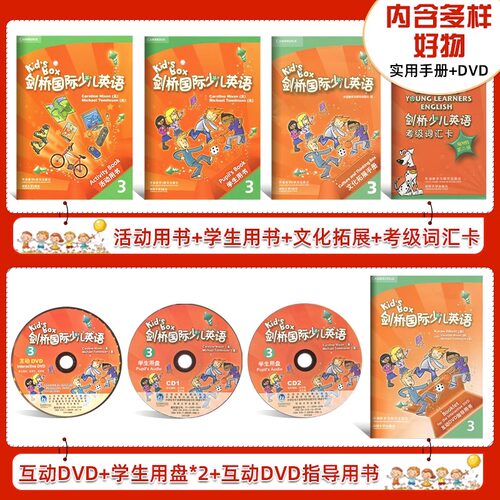 外研社正版】Kid's Box剑桥国际少儿英语3学生包kb3级学生包第一版 含序列号点读版适合小学三四年级少儿英语教材3级9787560083223 - 图2