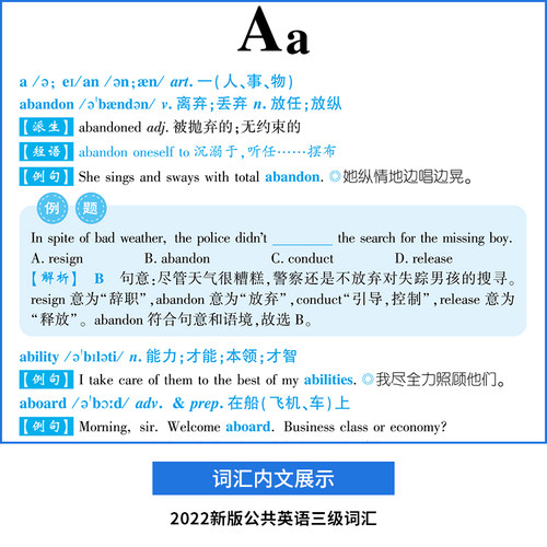 2026年pets3全国英语等级公共英语三级词汇书单词便携版小册子全国英语等级考试3级复习资料包备考pest3教程pet3公三词汇 - 图2
