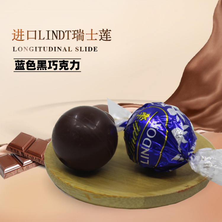 lindt瑞士莲黑色特浓黑巧巧克力软心球纯黑散装零食婚庆喜糖年货 - 图3