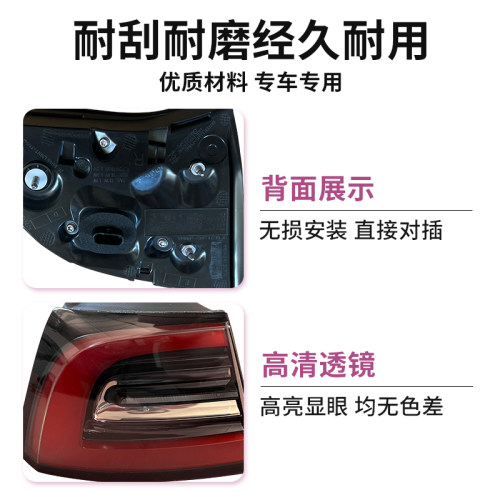 适用于特斯拉尾灯Model3 Y 毛豆3后尾灯总成刹车倒车转向灯罩外壳 - 图1