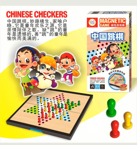 儿童磁石磁性飞行棋斗兽棋跳棋中国象棋国际跳象棋围棋五子棋游戏 - 图1