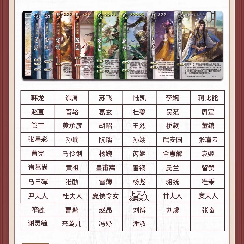 三国杀蛇年限定礼盒E系列异画丈八蛇矛三代闪卡幻十常侍2024 - 图1