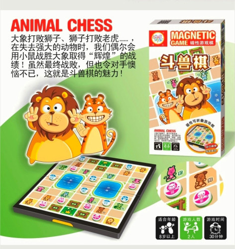 儿童磁石磁性飞行棋斗兽棋跳棋中国象棋国际跳象棋围棋五子棋游戏 - 图2