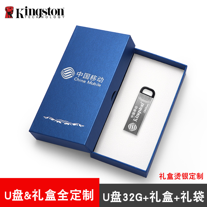 金士顿u盘32g高速usb3.2汽车载fat32格式优盘刻字定制礼盒加密v盘-图1