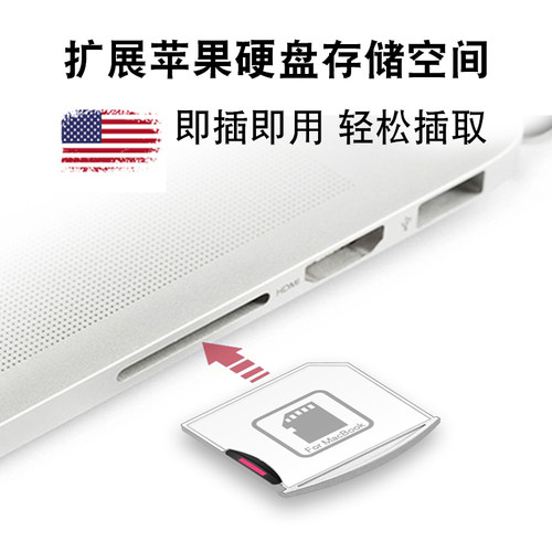 笔记本专用苹果macbook pro13硬盘扩展拓展扩容macbookpro读卡mac15卡套tf内存转sd适配器存储卡转换卡槽卡托 - 图1