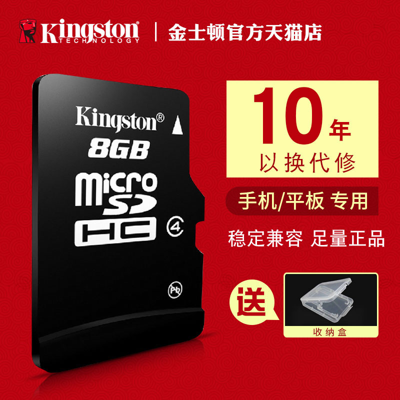 金士頓車載迷你sd卡mini帶歌記憶體8g流行音樂mp4 汽車專用插記憶體minisd小音響可以幫下載歌曲的儲存tf儲存卡c4