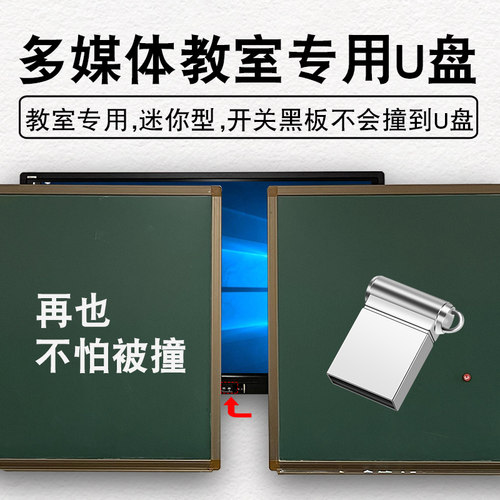 车载迷你u盘32g小巧音响音箱听歌短小优盘黑板防撞教师小型隐形空 - 图2
