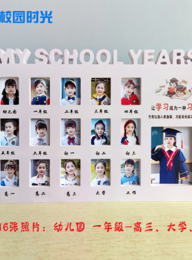 儿童校园时光成长相框