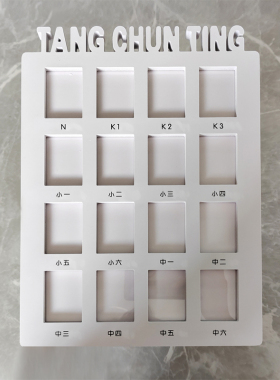 定制名字校园儿童成长记录相框