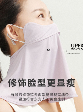CRIEVN冰丝护颈防晒口面罩