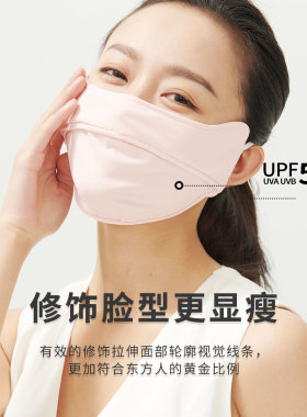 防晒面口罩女夏季户外开车骑车冰丝脸罩防紫外线薄款遮阳透气开口