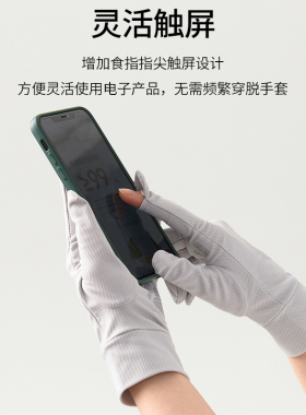 冰丝防晒手套女薄款夏电动钓鱼