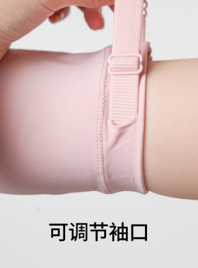 CRIEVN男女同款防晒袖套