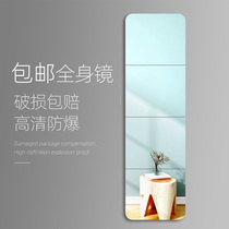 Mirror Splicing Full Body Wearing Clothing Mirror Sticker Wall Self-Adhesive Free Punching home Wall small patch Student Dormitory Audition Mirror