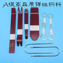 Applicable Audi Q3A4LA6L Automotive disassembly tool Sound CD Host for control navigation door panels retrofitting Supplies