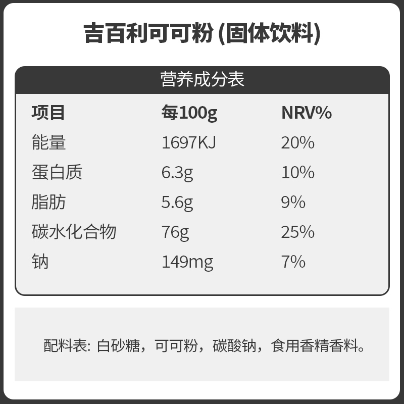 英国进口吉百利巧克力粉500g可可粉coco粉热朱古力粉冲饮品现货-图0