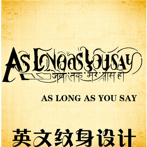 纹身设计图案中文名英文字母刺青定制覆盖修改满背花臂情侣纹身 - 图2