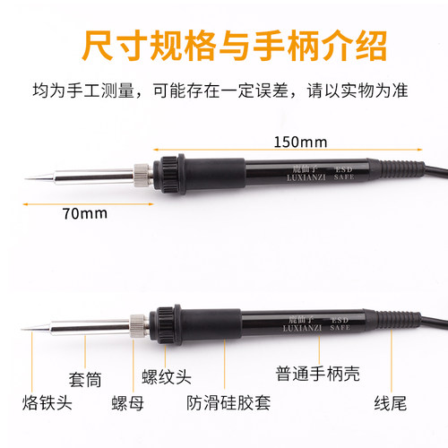 鹿仙子8586D+等系列936焊台937焊台电烙铁手柄烙铁852D+通用 5孔 - 图0