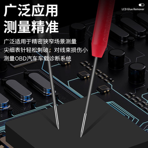 鹿仙子万用表表笔探针延长转接头无损破线表针通用转换头特尖钢针 - 图1