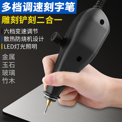 电动刻字笔小型打字笔雕刻笔金属电刻笔打标机电动金属刻字机工具 - 图0