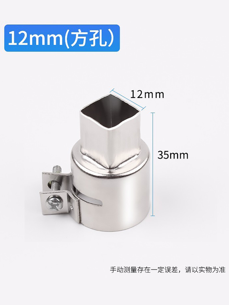 850通用热风枪风嘴858D热风枪拆焊台用赛克852风枪喷嘴头风咀配件 - 图0