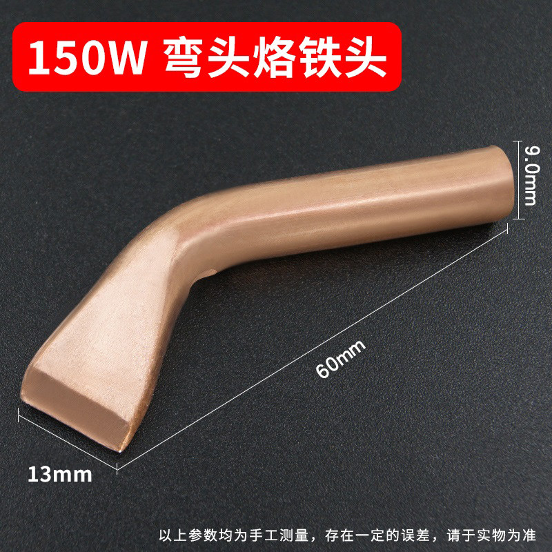 外热式木柄电烙铁头弯头环保纯紫铜 75/100/150/200W发热芯大功率,淘宝优惠券,粉丝福利购,淘宝优惠卷