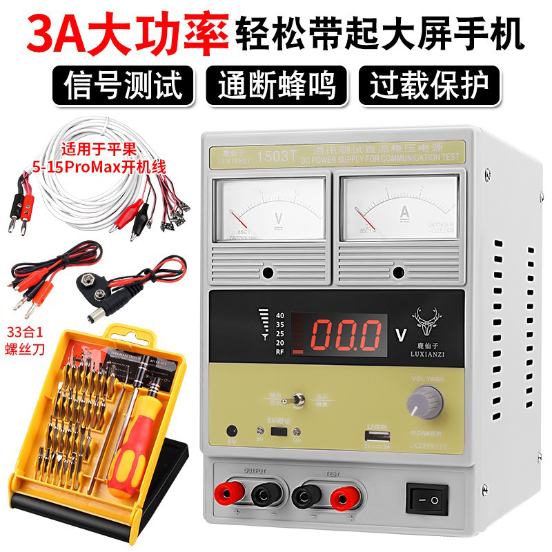 手机可调直流稳压电源15V2A/3A/30V5A数显指针电压电流表电脑维修 - 图0