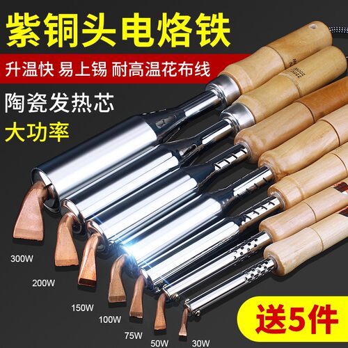 大功率木柄电烙铁套装烙铁焊锡枪恒温工业级维修专用家用焊接工具 - 图1