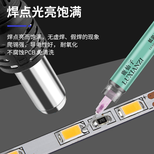 鹿仙子灯珠焊锡锡浆手机维修LED贴片焊接无铅高中低温针筒焊锡膏 - 图3