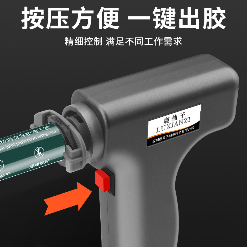 鹿仙子电动打胶机UV胶水绿油点胶枪多功能手机电子维修推胶器工具,淘宝优惠券,粉丝福利购,淘宝优惠卷